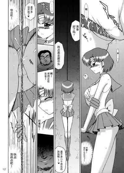 Sky High | 美少女战士 嗨飞天外