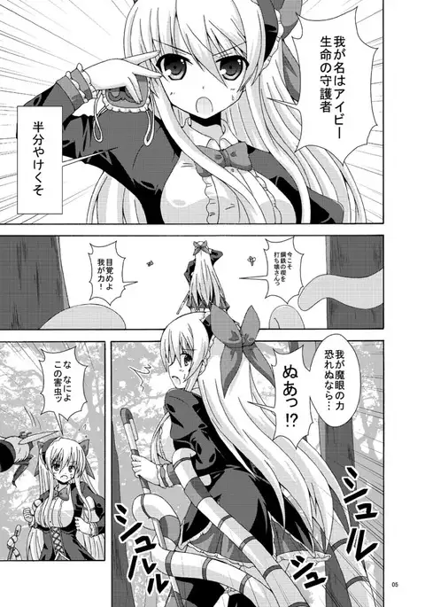 Solo Tansaku wa Goyoujin