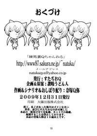 (C77) [Studio Q (Natsuka Q-ya)] Fami-Res (K-on!)