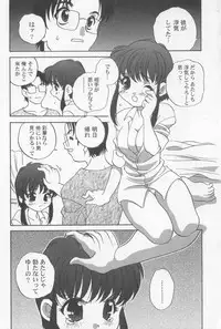 [Araki Akira] Kimagure Love Heart 2