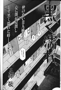 COMIC GEKIMAN 2000-07 Vol. 26 [Incomplete]