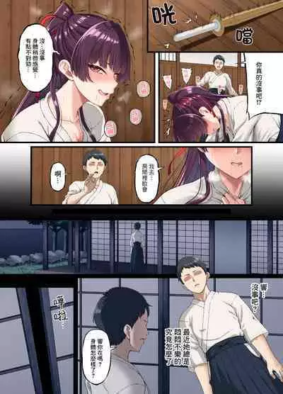 Kokoro Ore, Mesu Ochiru. | 心破碎、陷入墮落。