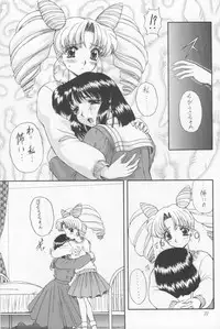 (Comic Castle 12) [Fukumaden (Ohkami Tomoyuki)] Yamishi (Bishoujo Senshi Sailor Moon)