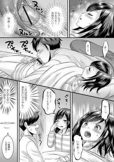 Gekkan Web Otoko no Ko-llection! S Vol. 81