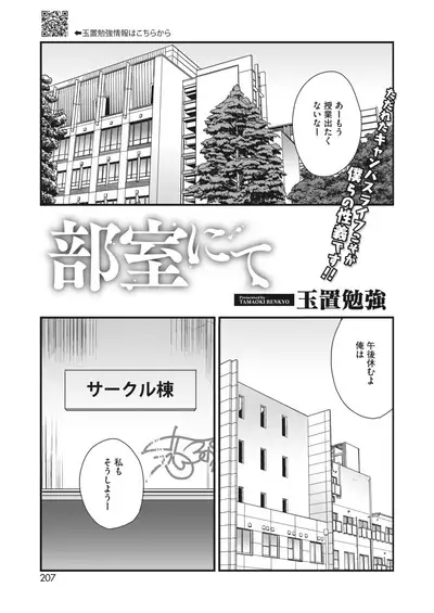 COMIC HOTMILK 2022-07