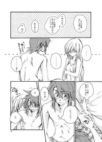 [AINEKOKAN (Natsu Kirin)] Hetarero. (Tales of The Abyss) [Digital]