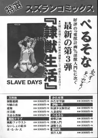 [Fuusen Club] Marumie