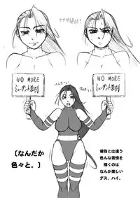 [POWERPLAY (Kataribe)] Sexxxtreme: Psylocke vs Erectcocks (X-Men) [Incomplete]