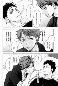 (C86) [LioiL (Kawana Mario)] FIRSTLOVESICK (Haikyuu!!)