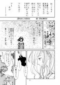 (C66) [Toufuya (Kenkichi,Sougetsu)] Touu kusa ya momo (Keroro Gunsou)