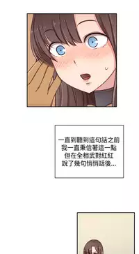 [Dasum&Puutaro] H-Campus H校园<第2季> Ch.47~53 [Chinese]中文