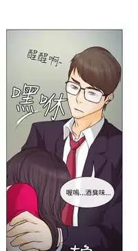 中文韩漫 低速男高速女 Ch.0-5 [Chinese]