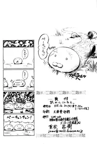 (C65) [... Mou Ii Desu. (Jinmu Hirohito)] namenjanee!! (Ranma 1/2) [English]