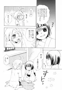 [Anthology] Shounen Roman 2