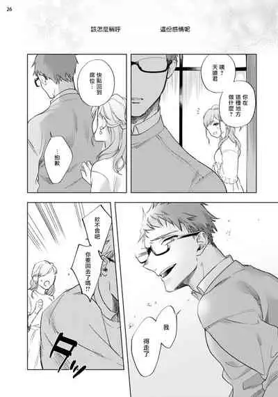 [Yao] Inma-sama ni Hallelujah! | 赞美淫魔大人! Ch. 1-5 [Chinese] [拾荒者汉化组] [Digital]