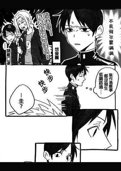 Ajin 亜人 (sousisi相思子)