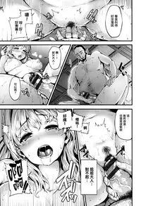 [Shiokonbu] Fanaticism Ch.1-2 [Chinese] [無邪気漢化組]