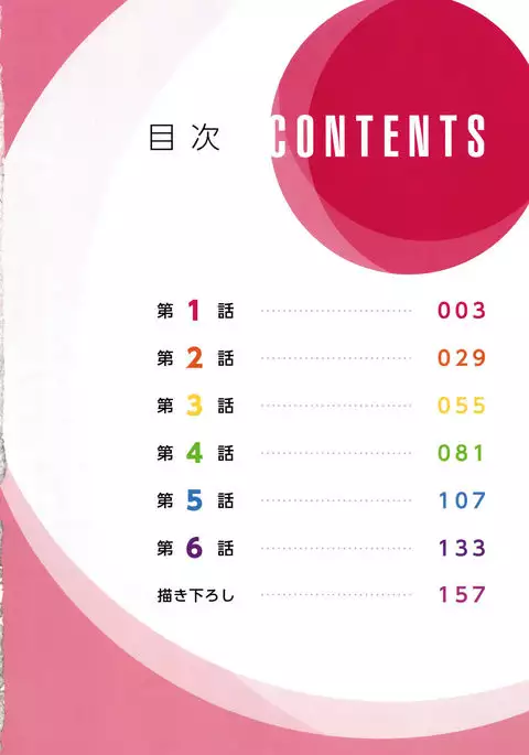 Yaoyorozu Naburi ~ Ikai de Shojo o Seri Otosarete