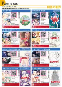 月刊めろメロ2016年7月号