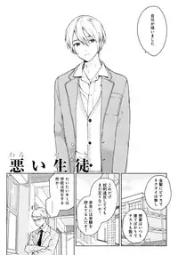 [Tamekou] Kyuuhankagai Fukurokouji