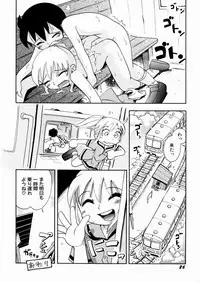 [Hoshino Fuuta] Itazura Chuuihou!