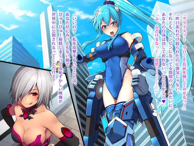 Soujin Kenki Azur Blue ~Seigi no Henshin Heroine wa Futanari Shasei no Etsuraku ni Oboreyuku