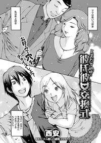 COMIC Kairakuten 2017-10 [Digital]