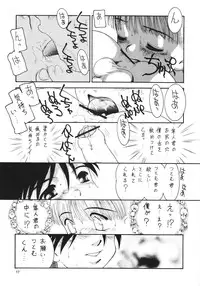 [Pucchin Purin Kikaku] Prick Up BEGINS (original)