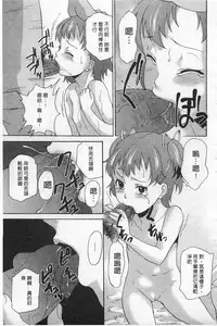 [Asahina Makoto] Zetsubou Rinkan Gakkou [Chinese]