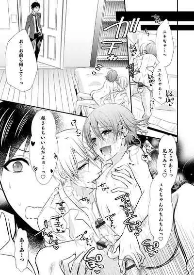 Chikan Yuuwaku Otokonoko