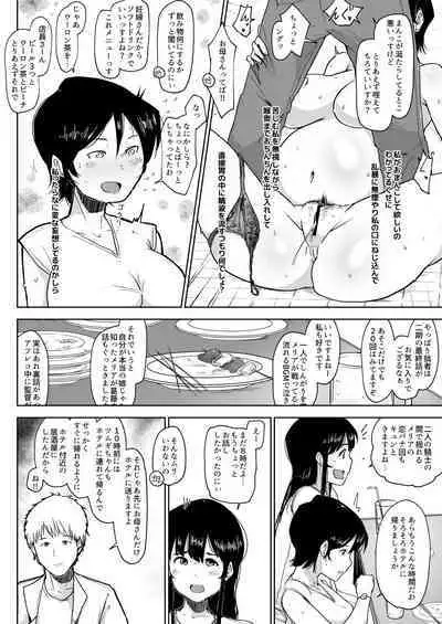 ボテ腹妊婦の人妻が娘と一緒にNTR