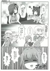 (C88) [WishDou (Nantomo Anison)] Yuruyuru Zenra Nachuyachumi! (YuruYuri)