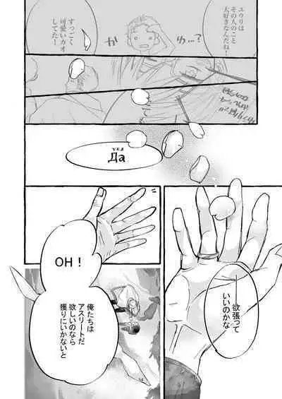 [Maso] Haru no Shoumei (Yuri!! on Ice) [Digital]