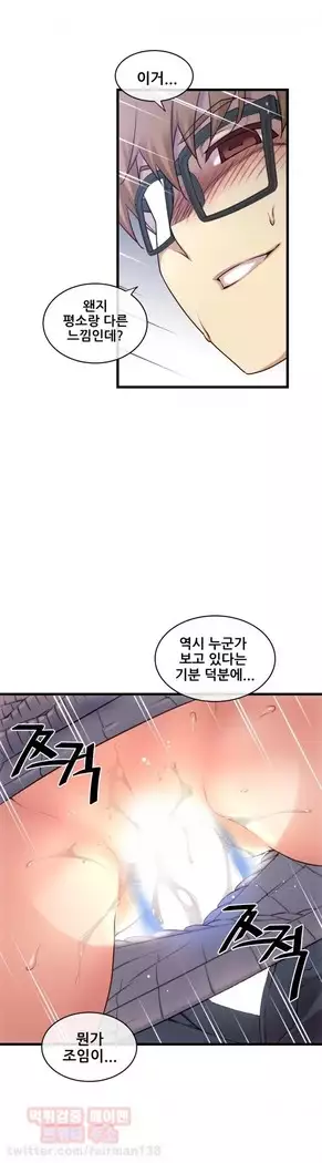 Master in My Dreams Ch.90-119