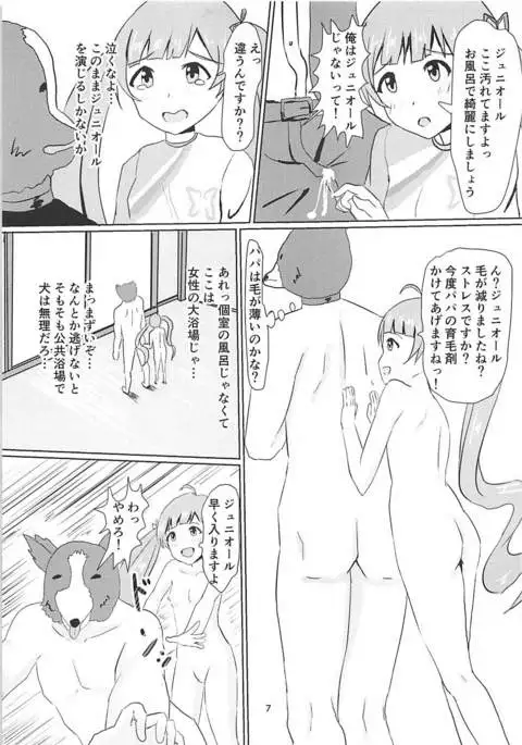 Serika to Junior Producer