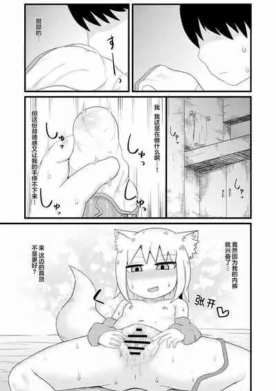 Loli Baba Okaa-san wa Oshi ni Yowai