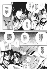 [Sakuma/Ekurotsuki] Ryōshu sama sai kyōiku chū (Magi-The Labyrinth of Magic)