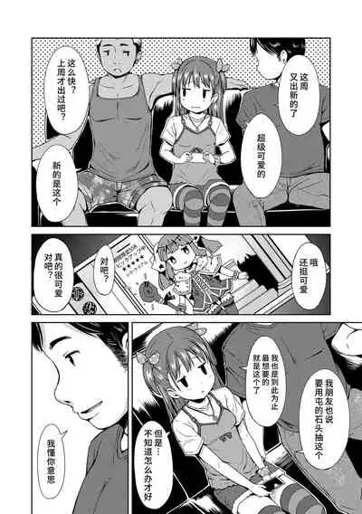 Ippai Asobo! | 尽情来玩吧！ + 附赠DLsite限定特典