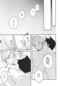 (SPARK10) [Strawberry55 (Mitsuya)] Sawamurakun ha Mategadekinai (Haikyuu!!)