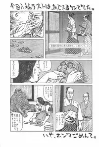 (C55) [PUCCHIES (Ajimaru)] Fuwafuwa Guerilla Yuki