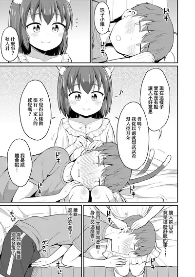 [Youta] Cafe Eternal e Youkoso! | 歡迎光臨咖啡永遠娘! [Chinese] [Digital]