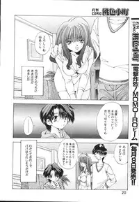 [Magazine]-MOMOIRO KOMACHI 1999-05