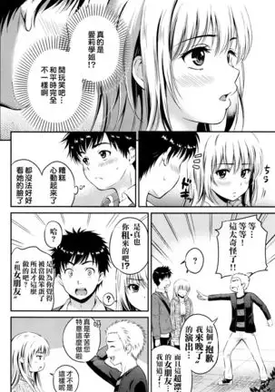 らぶろ～ち | 當愛接近