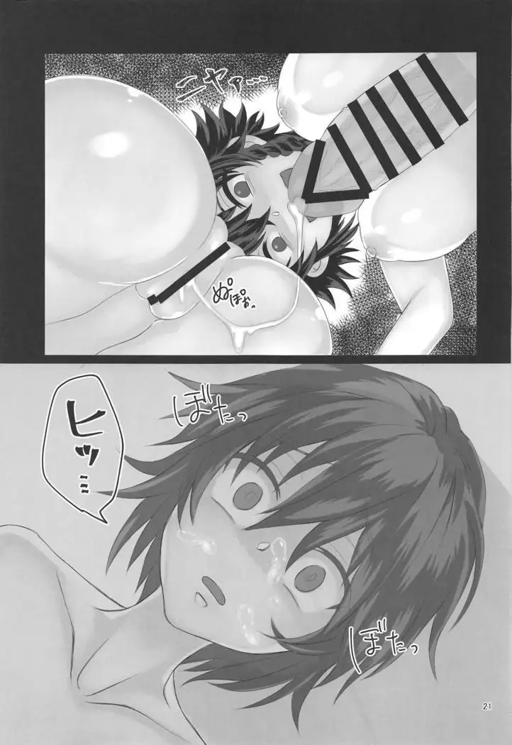 Gokubuto Chinpo no Pepperoni ga Yaru!!