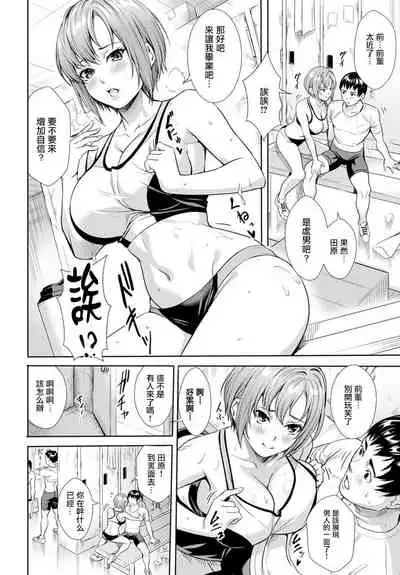 [Ogino Satoshi] Follow Running (COMIC Anthurium 2020-02) [Chinese] [ZEROTWICE个人汉化] [Digital]