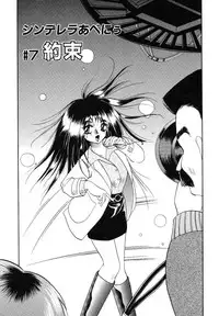 [Soramoto Koh] Cinderella Avenue