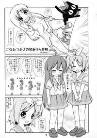 (C87) [Kasukabe Pantsu Hunter (Various)] Kasukabe Pantsu Hunter Vol. 10 (Lucky☆Star)