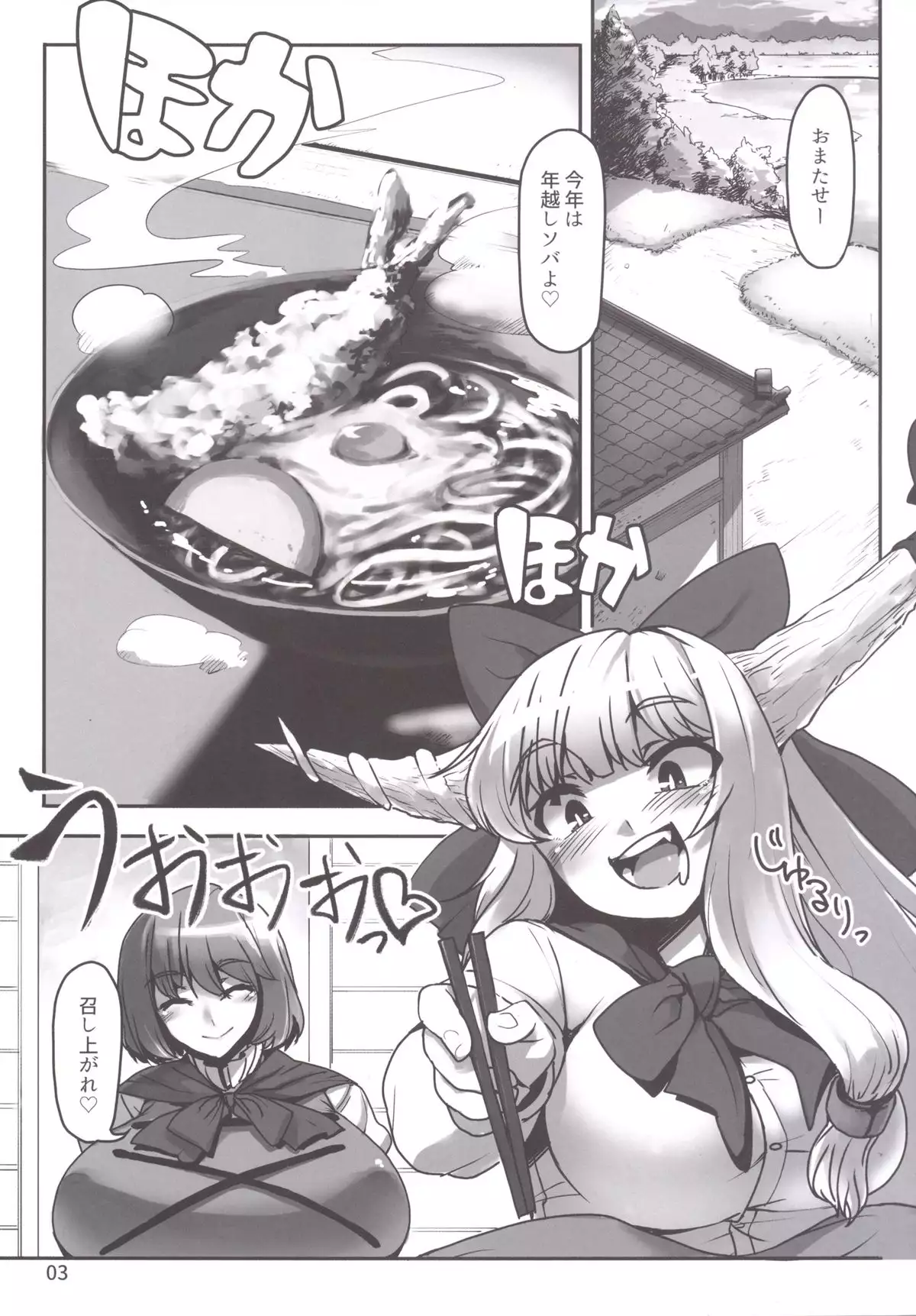 Suteki na Sato de Kurashimasyo Shi