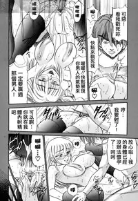 [DISTANCE] Michael Keikaku ~Kyou kara Boku wa Onnanoko~ 3 [Chinese] [不歸之森]