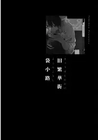 [Tamekou] Kyuuhankagai Fukurokouji